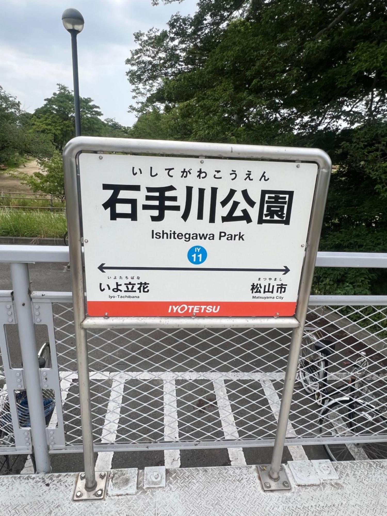 立花荘 Villa Matsuyama  Dış mekan fotoğraf