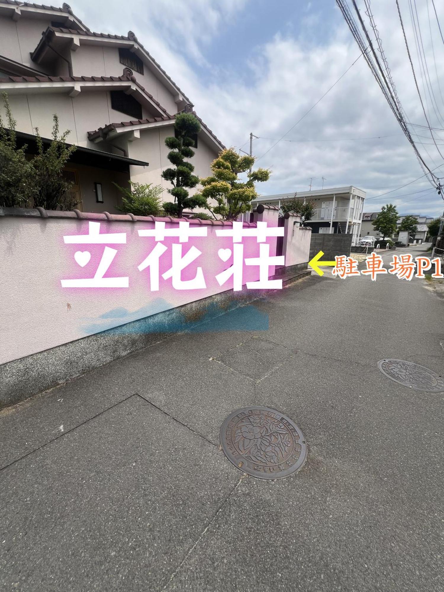 立花荘 Villa Matsuyama  Dış mekan fotoğraf